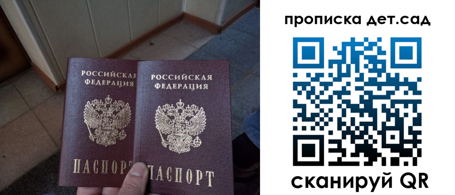 временная регистрация в Данилове