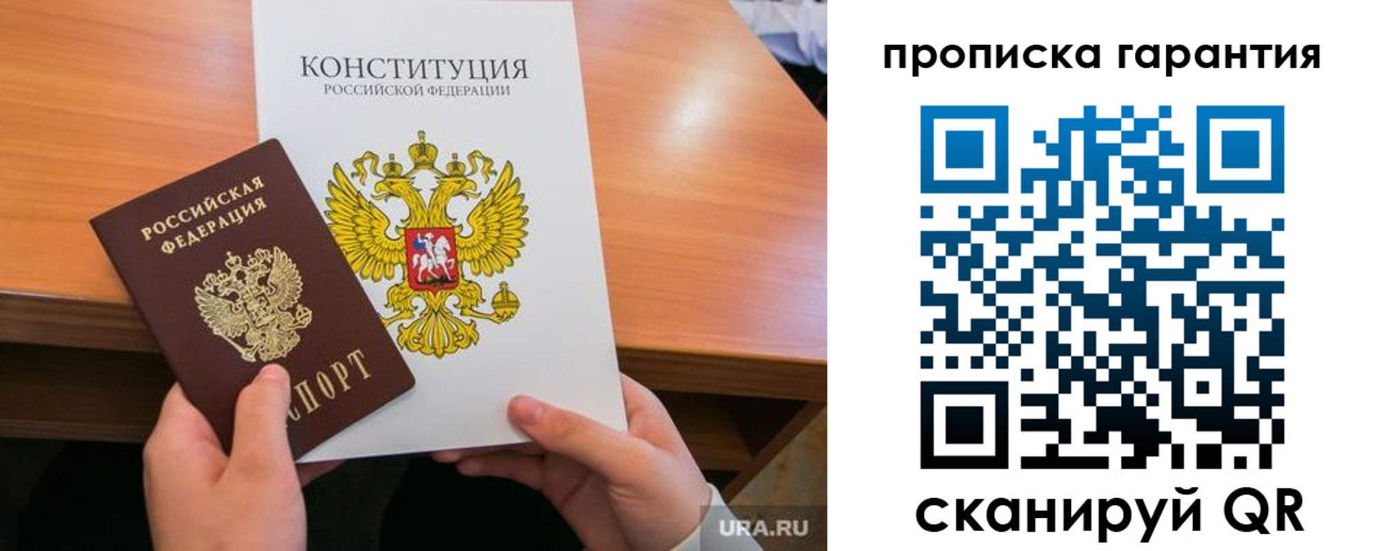 временная регистрация в Данилове
