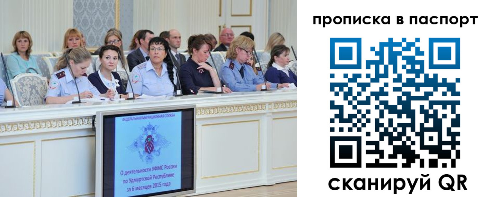 прописка регистрация в Данилове