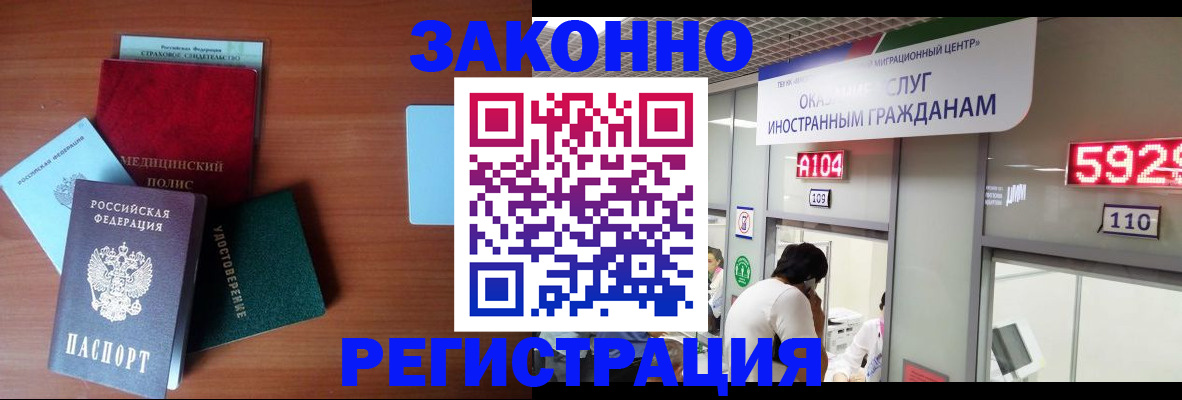 прописка гарантия в Данилове