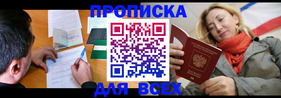 временная прописка в Данилове