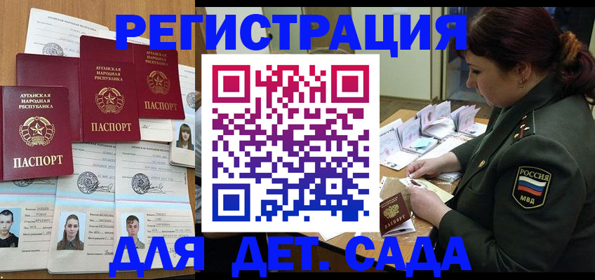 временная регистрация купить в Данилове