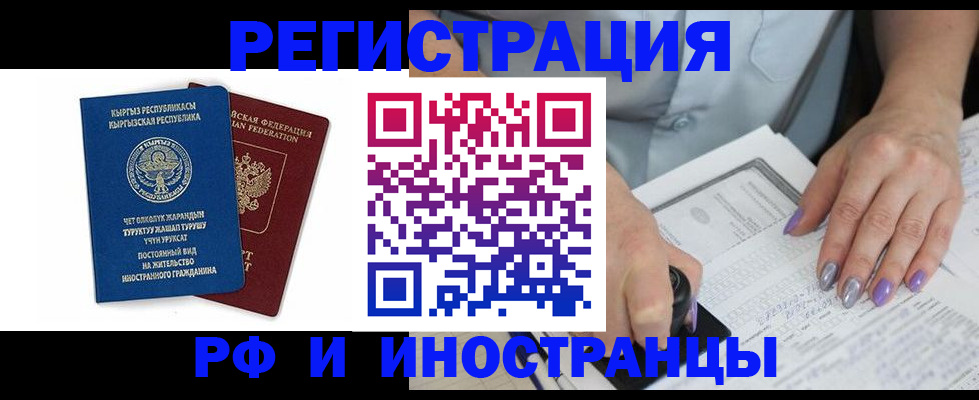 временная регистрация собственник в Данилове