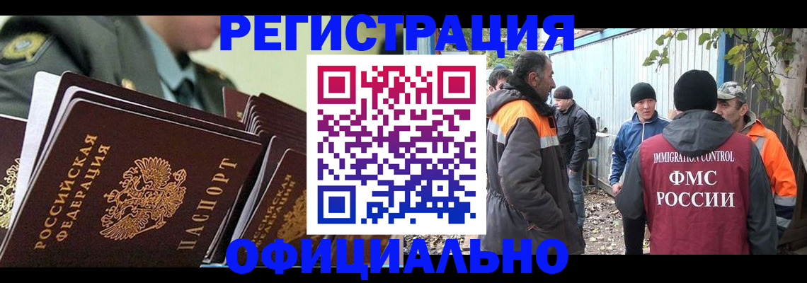 прописка 2025 в Данилове