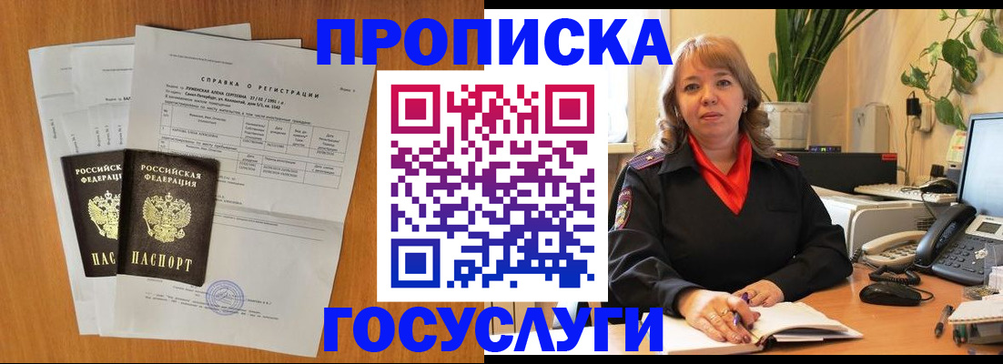 временная регистрация собственник в Данилове