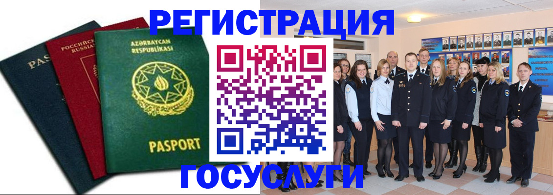 прописка в квартире в Данилове