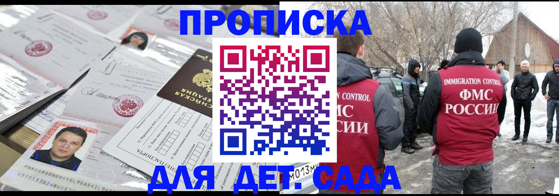 временная регистрация в квартире в Данилове