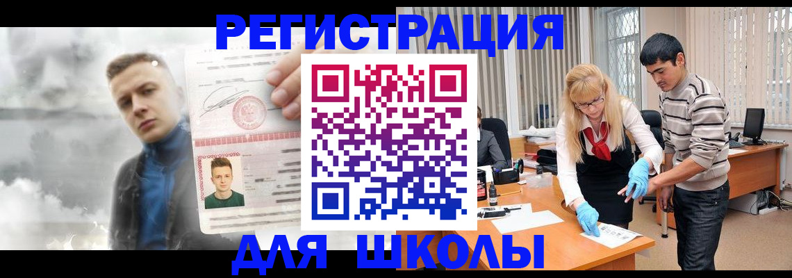 прописка в Данилове